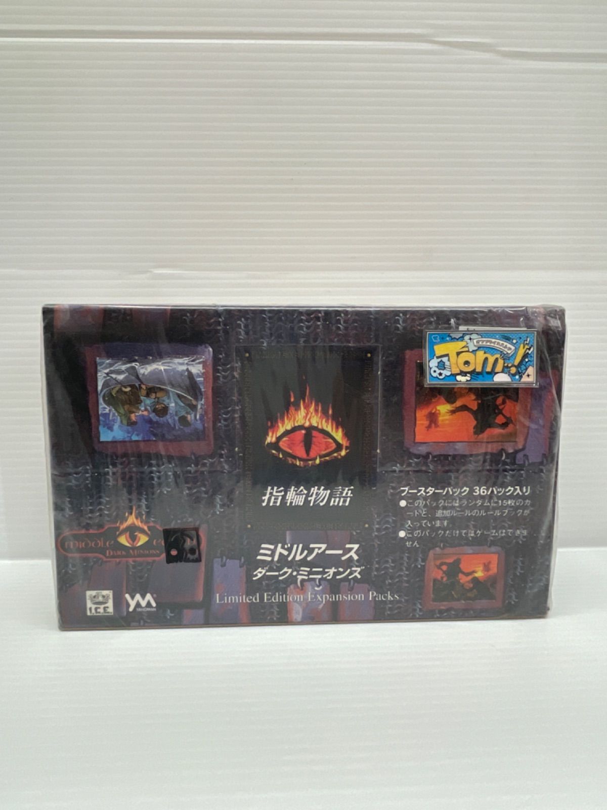 【激レア】ミドルアース 指輪物語 ダークミニオンズ 限定版 1ボックス トレカ m70186018127_1.jpg?1731107961