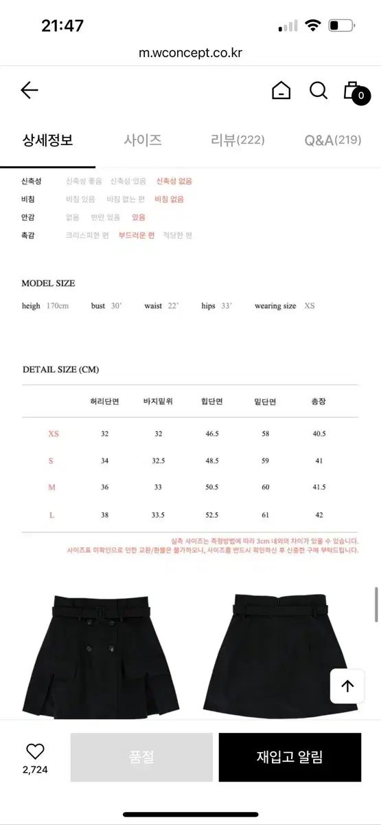 タグ O M サイズ FLOWOOM フローム ベルリン トレンチ パンツスカート ミニスカート GULLKHAN_COM