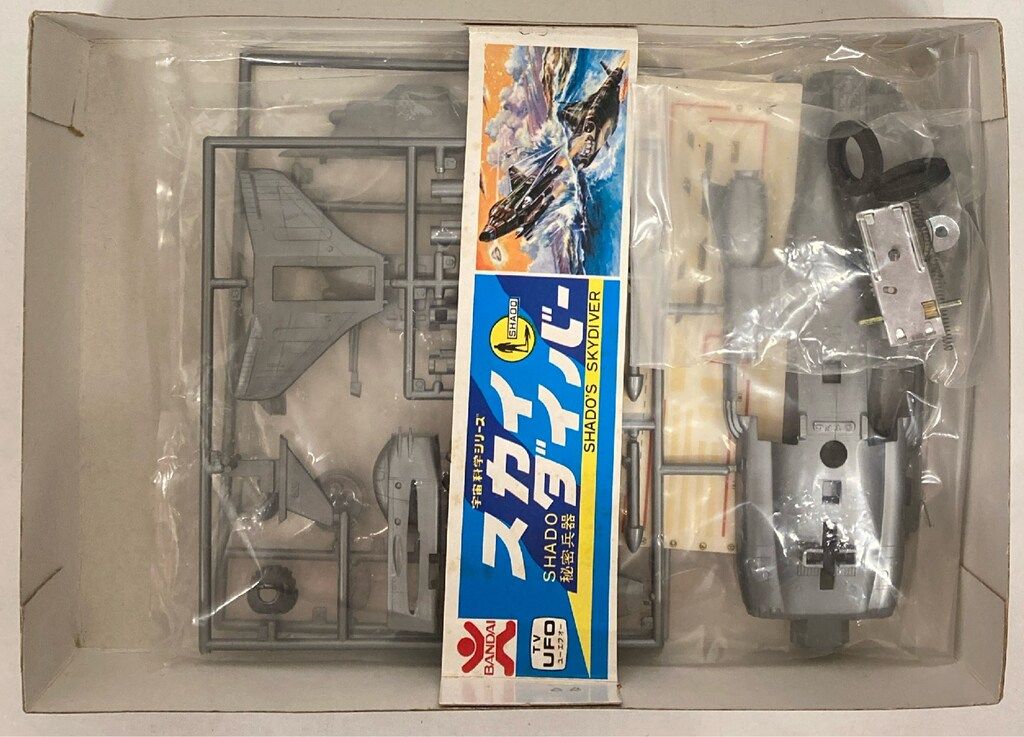 BANDAI 宇宙科学シリーズ スカイダイバー / SHADO 秘密兵器