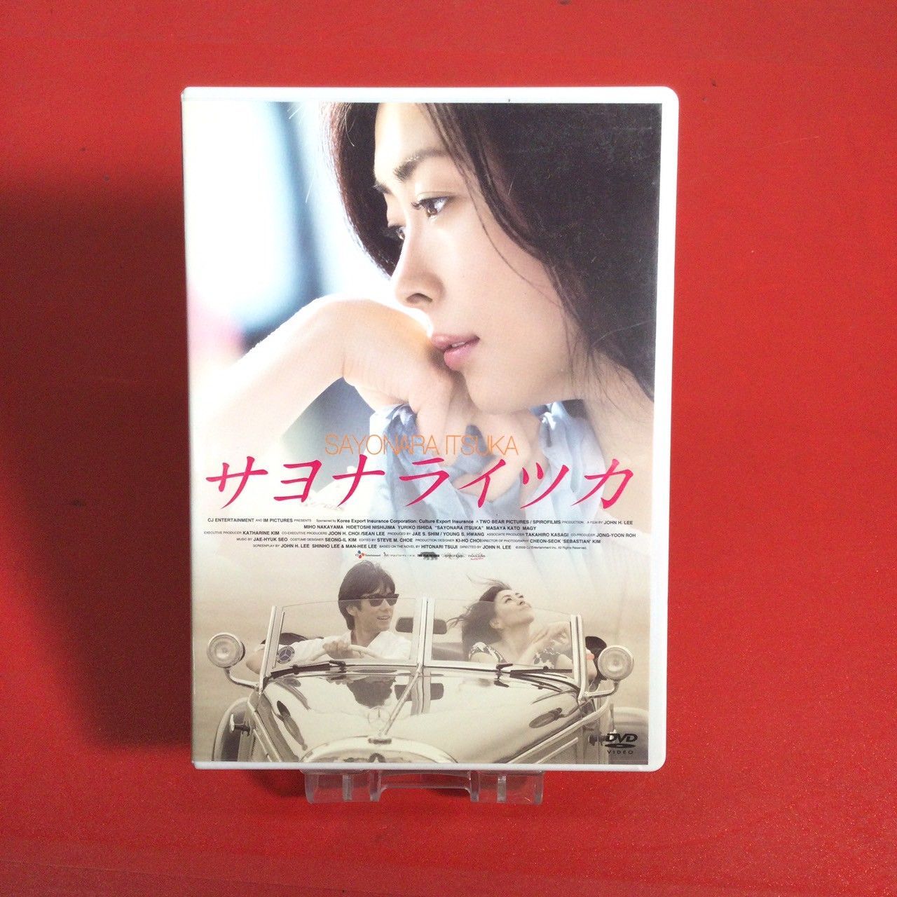 〇 サヨナライツカ 邦画DVD ◯チャレンビー