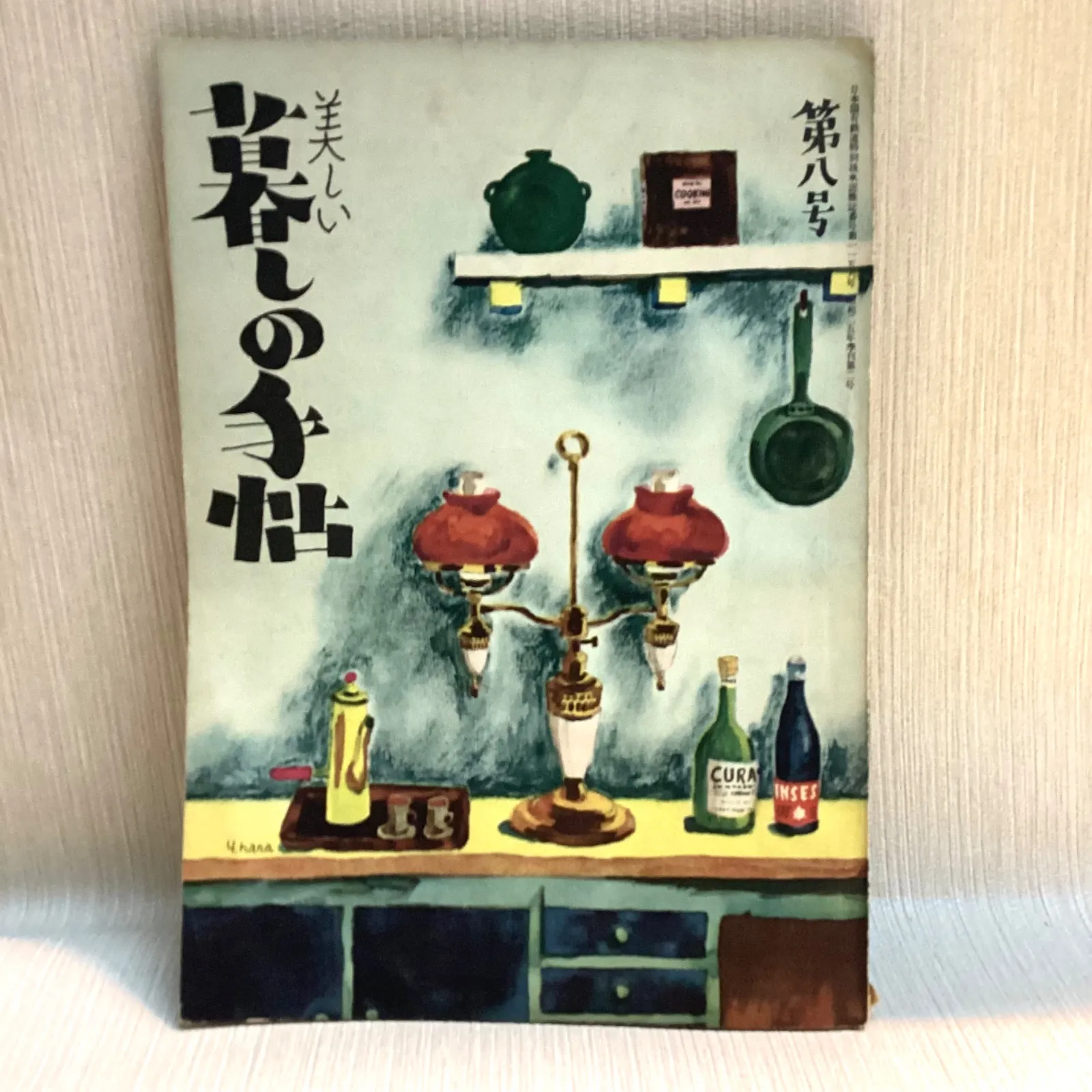 貴重レア　初版日本現代画家選　安井曽太郎　鈴木信太郎　宮本三郎　美術本絵画　裸婦 2025年最新】安井_曽太郎の人気アイテム - メルカリ