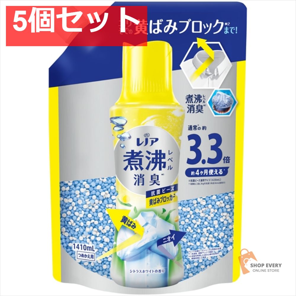 レノア 抗菌ビーズ シトラス超特大1410ML 5個セット まとめ売り