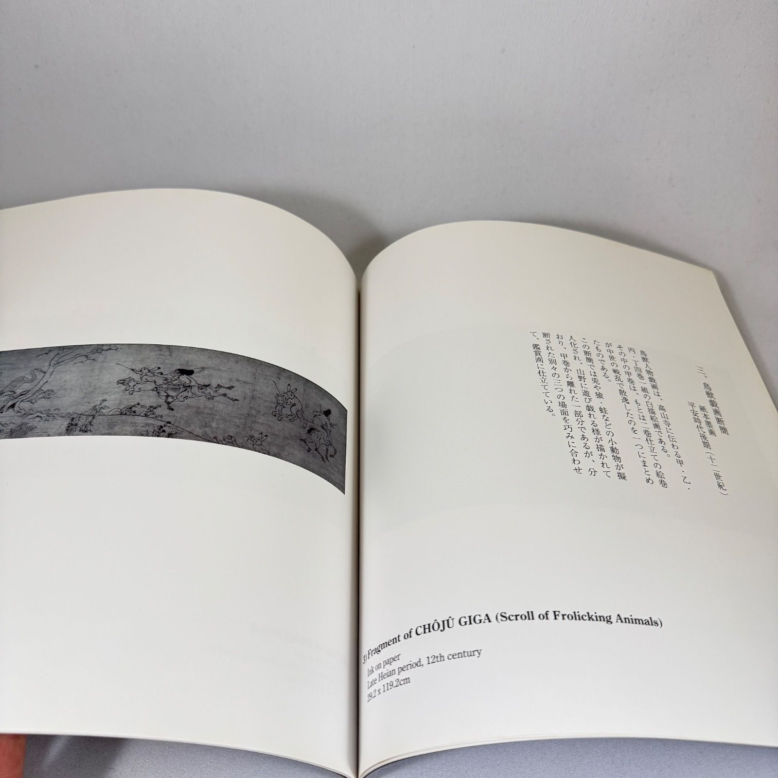 【希少】瀬津雅陶堂「神像」図録 瀬津雅陶堂75周年記念「大和の美 展」図録◇非売品◇古美術