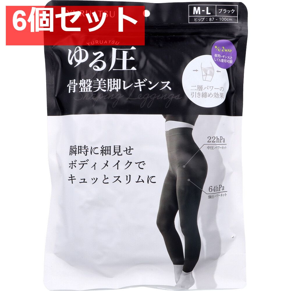 ゆる圧骨盤美脚レギンス ブラック M-L 1枚入 6個セット まとめ売り