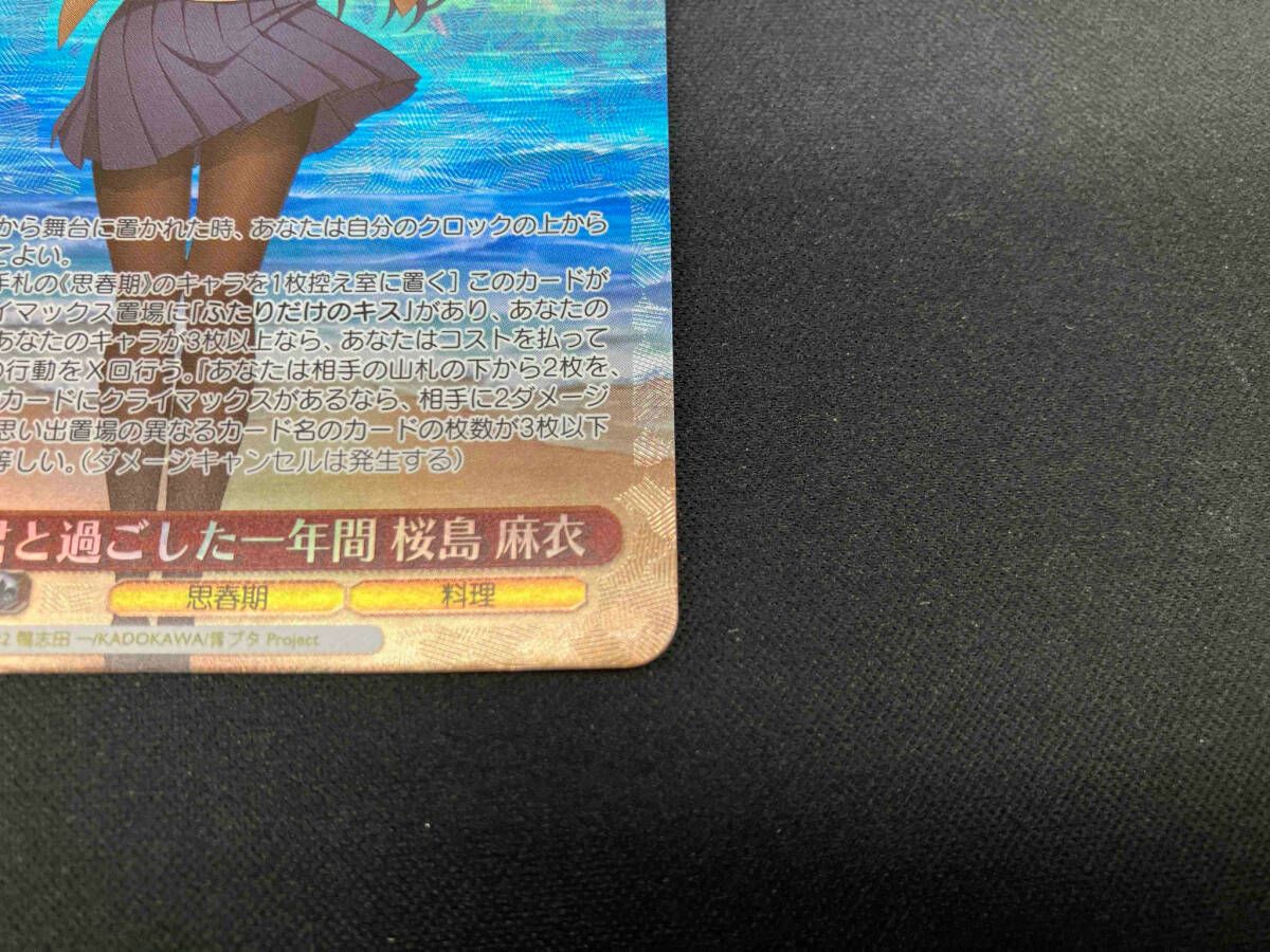 君と過ごした一年間 桜島 麻衣 OFR ヴァイスシュヴァルツ - メルカリ