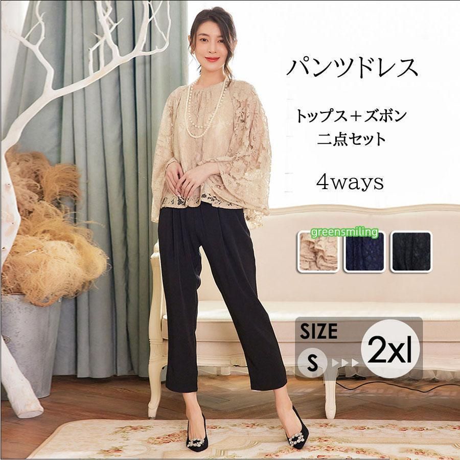 パンツドレス 二次会 フォーマル オフィスカジュアル お宮参り 披露宴 プレゼント ギフト 母の日 スッキリ セレモニー 上品WP人気注目