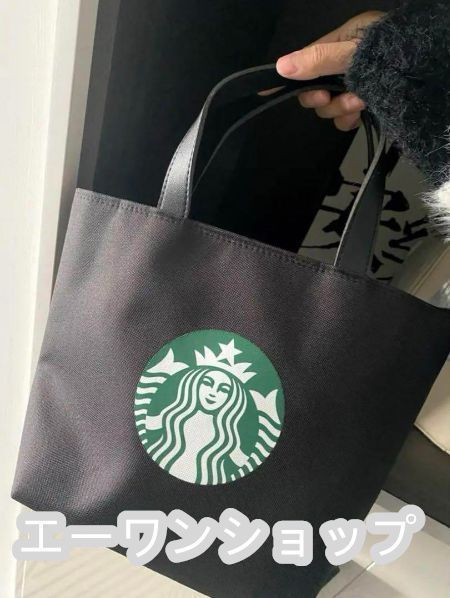 ベーシック万能バッグ●Starbucks●ハウストートバッグ ベーシック万能バッグ○Starbucks○ハウストートバッグ
