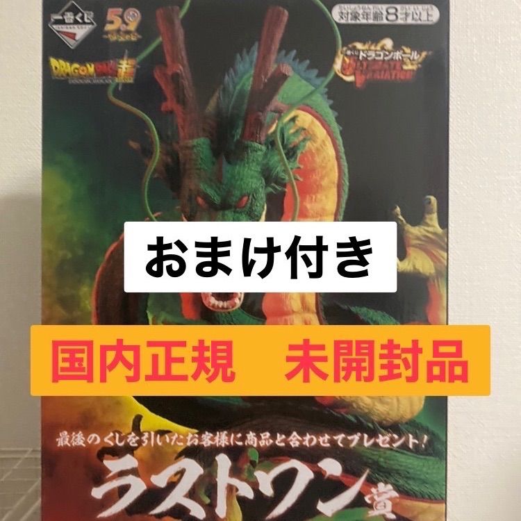 国内正規品] ドラゴンボール一番くじ 神龍 ラストワン賞 一番くじ
