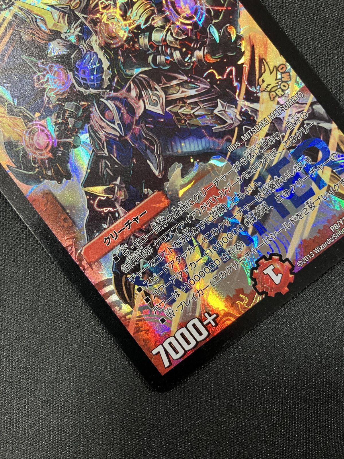 デュエルマスターズ デュエマ 百万超邪クロスファイア（WINNER