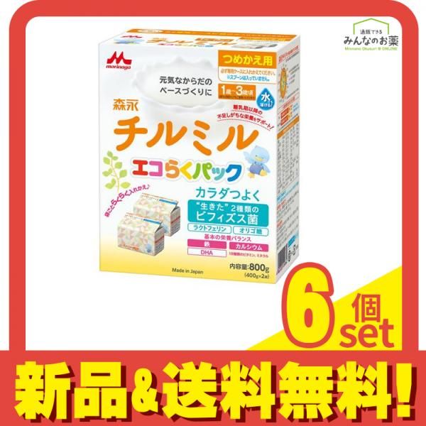 森永チルミル エコらくパック 800g (詰め替え用) 6個セット まとめ売り 森永チルミル エコらくパック 800g (詰め替え用) 6個セット まとめ売り