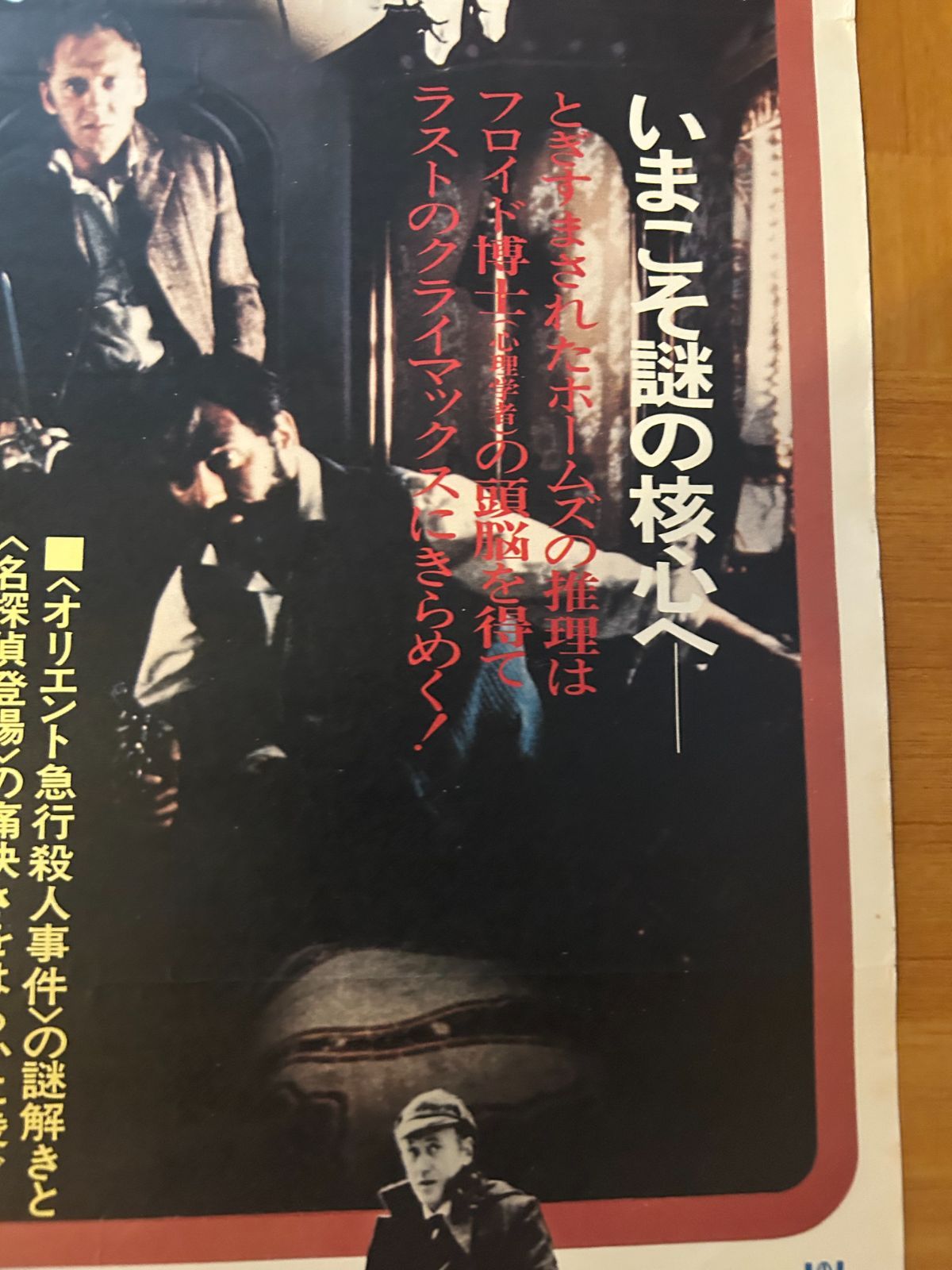 シャーロック・ホームズ　ポスター Amazon.co.jp: シャーロック・ホームズシルエット – Upcycled