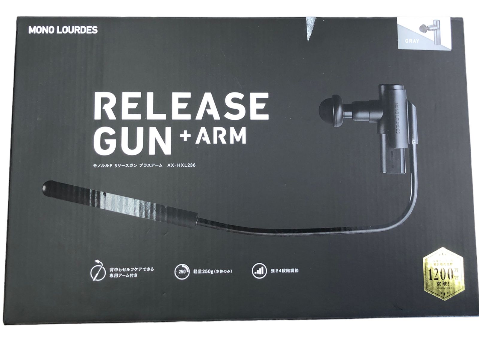 リラクゼーショングッズ MONOLOURDES AX-HXL236GR GRAY アテックス MONO LOURDES リリースガン プラスアーム AX