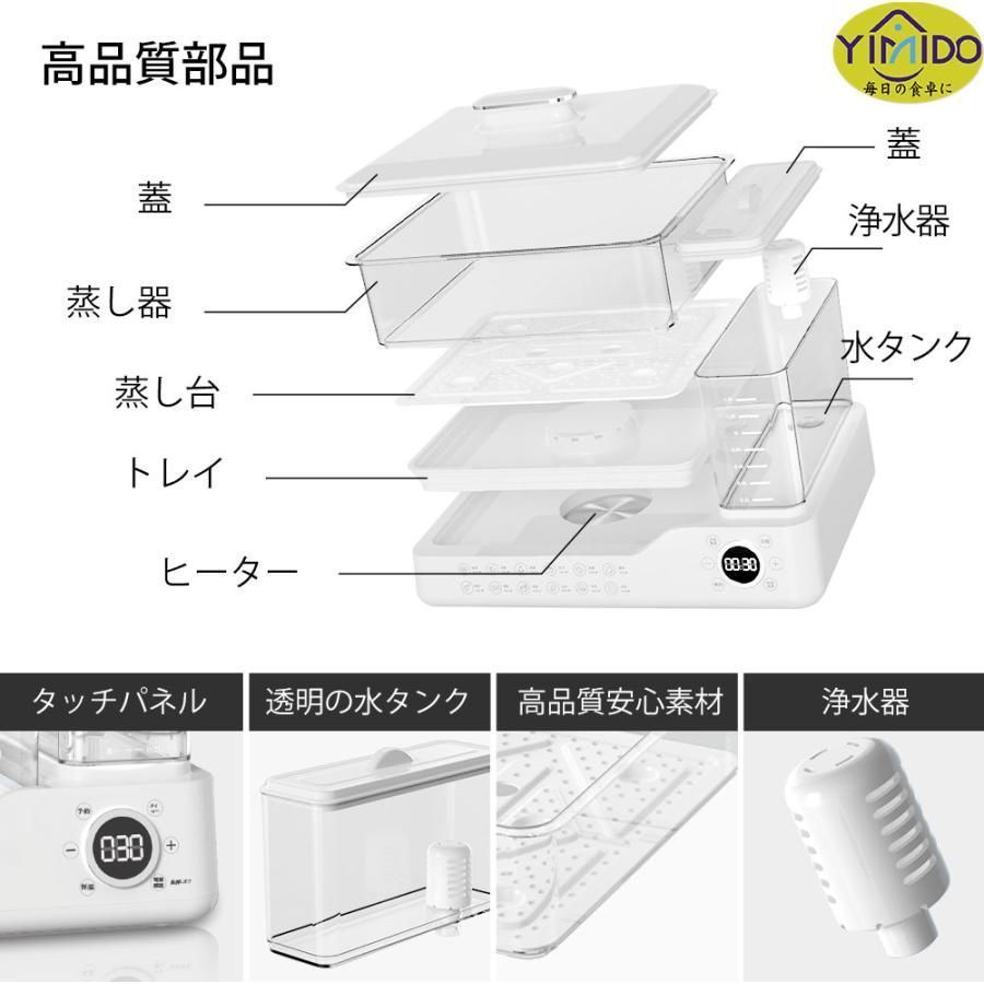 電気スチーム蒸し器