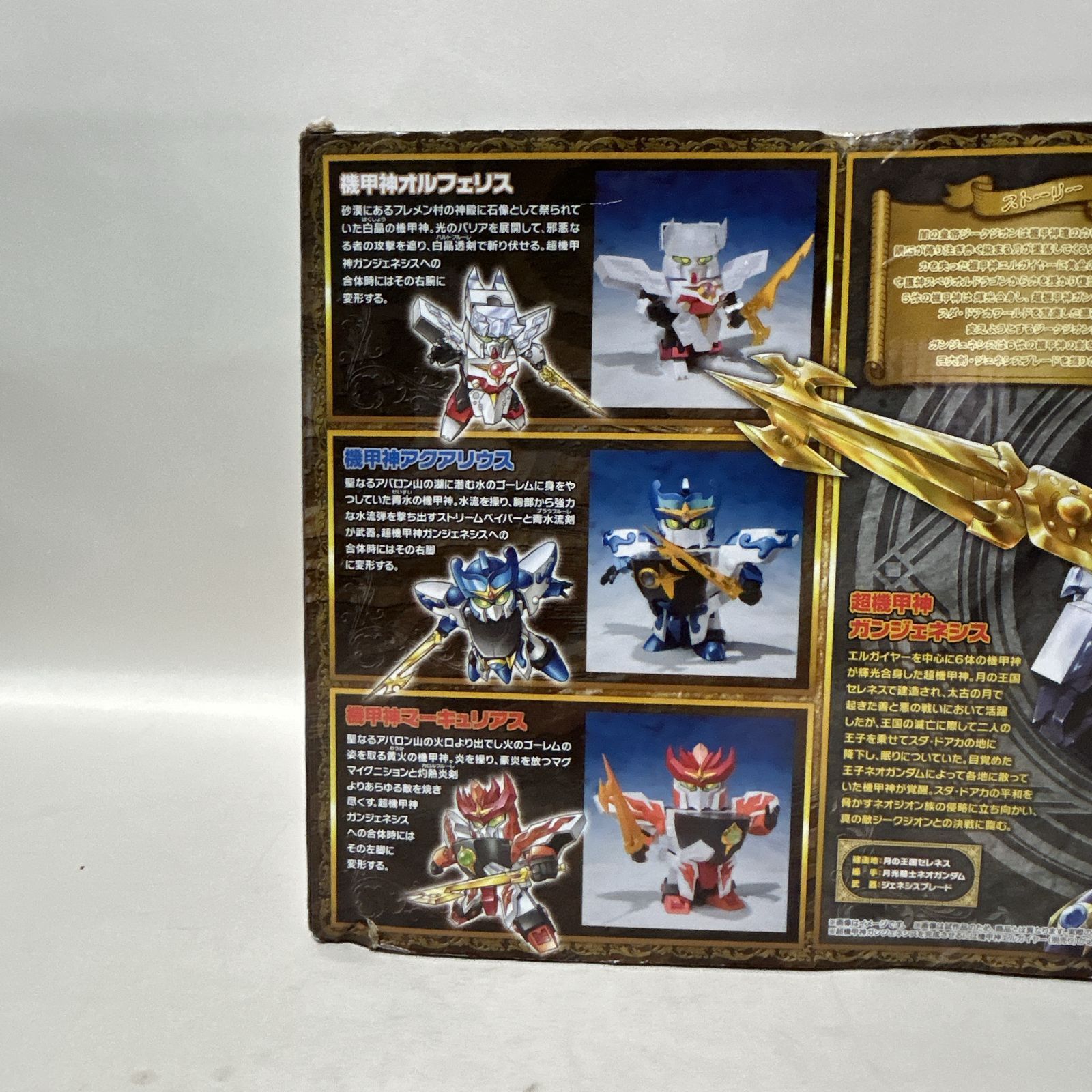 浜館42-1118】 元祖SDガンダム 機甲神5体セット 《未開封》 【中古品