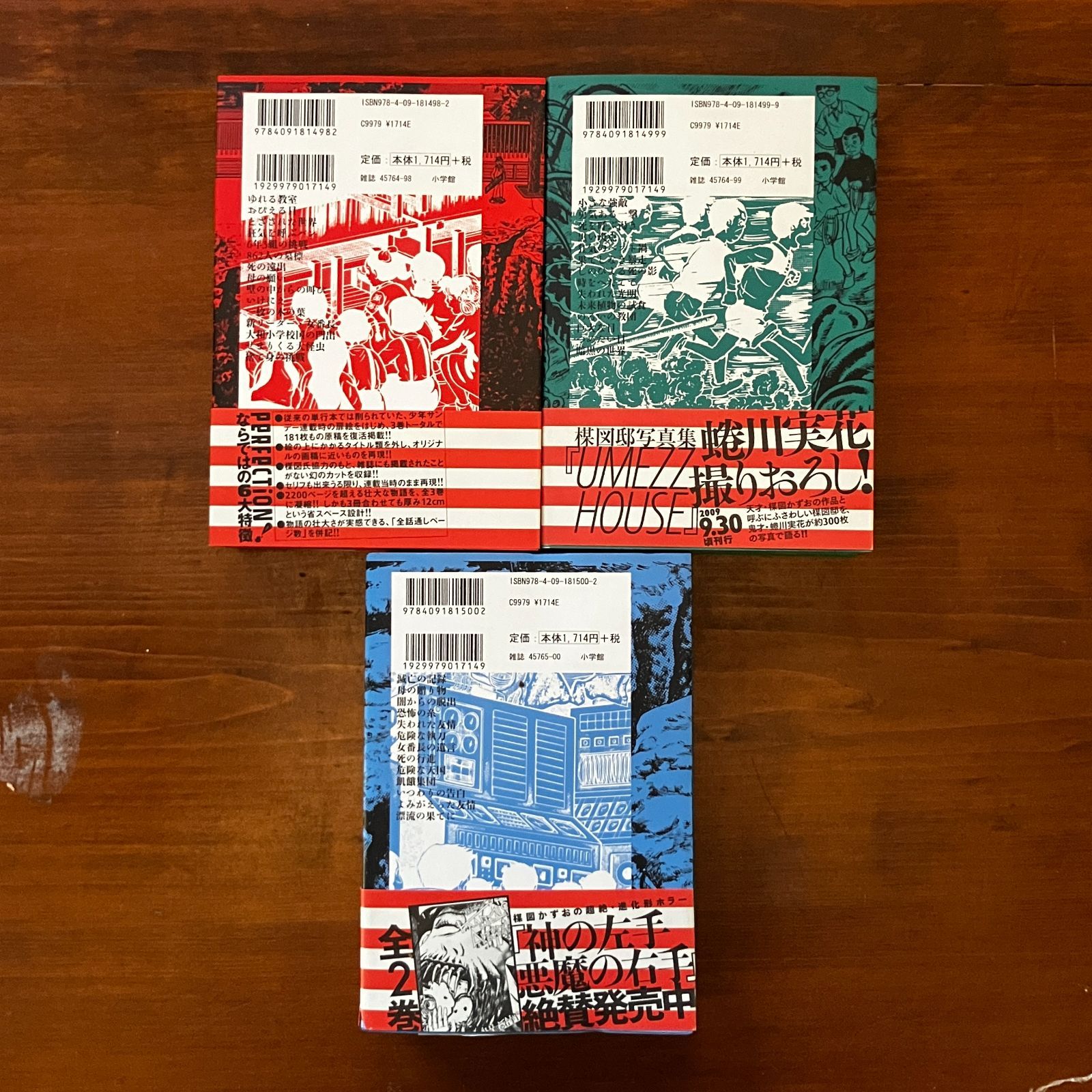 楳図かずお 漂流教室 UMEZZ PERFECTION 全3巻 帯付き 完全版 新品]漂流教室 ［楳図PERFECTION!] (1-3巻 全巻) 全巻セット