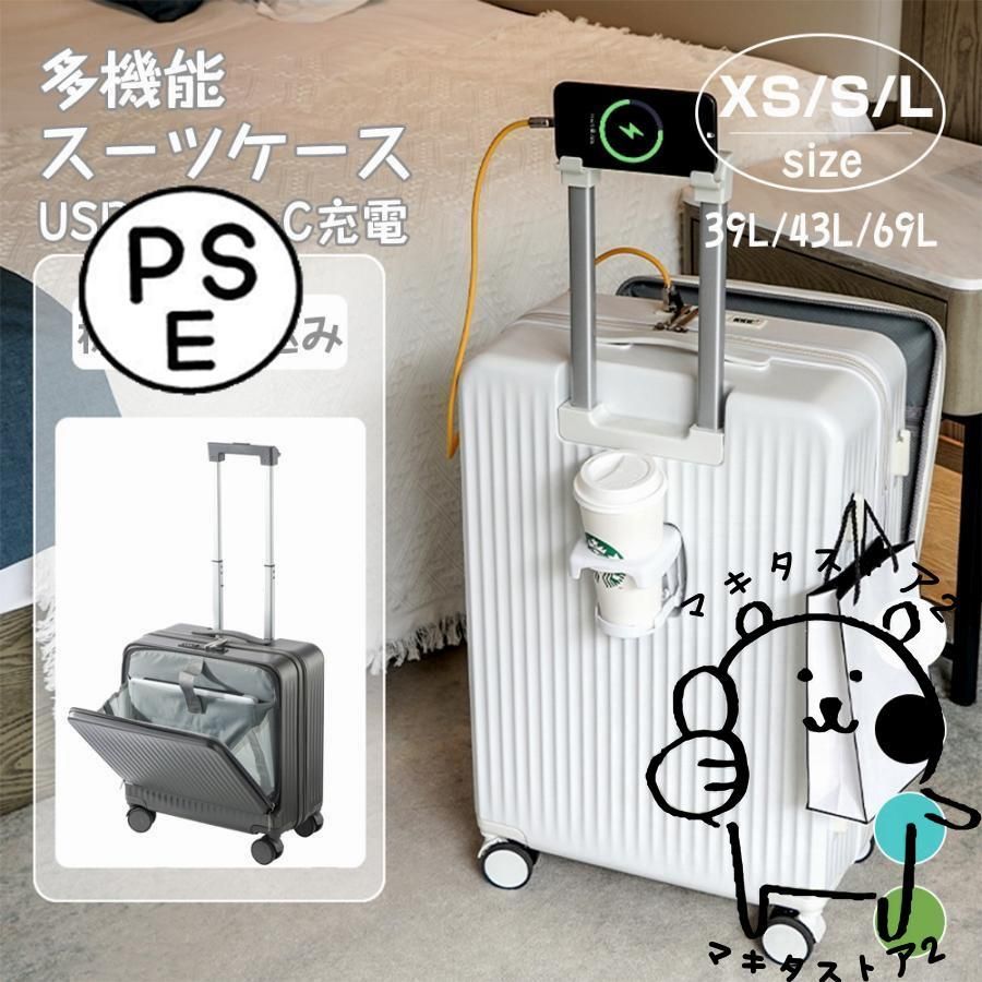 スーツケース キャリーケース 機内持ち込み 多機能スーツケース フロントオープン 前開き USBポート付き 充電口 カップホルダー付き 18|20|
