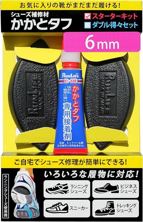 RunLife(ランライフ) 靴修理 シューズ補修材 かかとタフ 6mm スターターキット 1足組 (2個) + 接着剤付 SKT-6M+SG