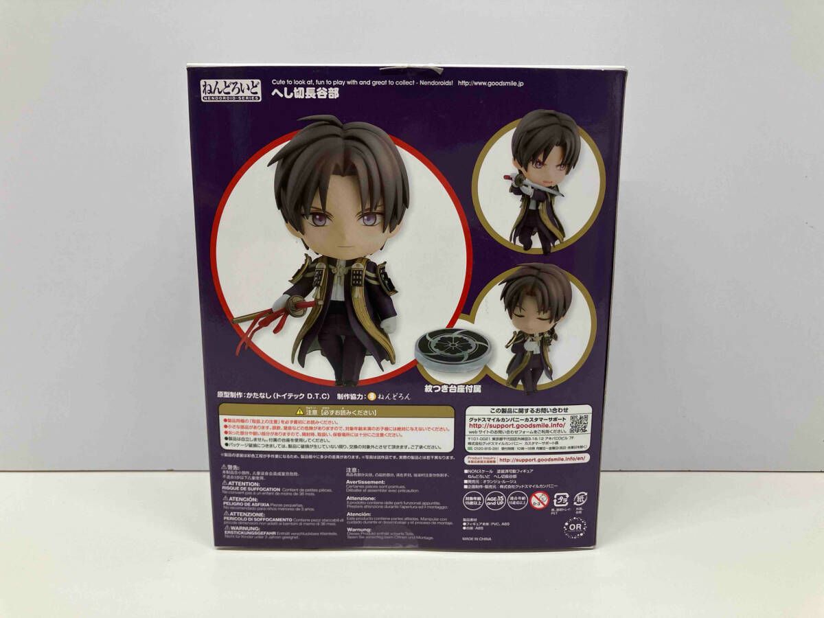 未開封 OR ねんどろいど617 へし切長谷部 刀剣乱舞-ONLINE‐　主命とあらばアクションフィギュア / オランジュルージュ GOOD SMILE COMPANY(グッドスマイルカンパニー) ⁄ ねんどろいど 617 へ