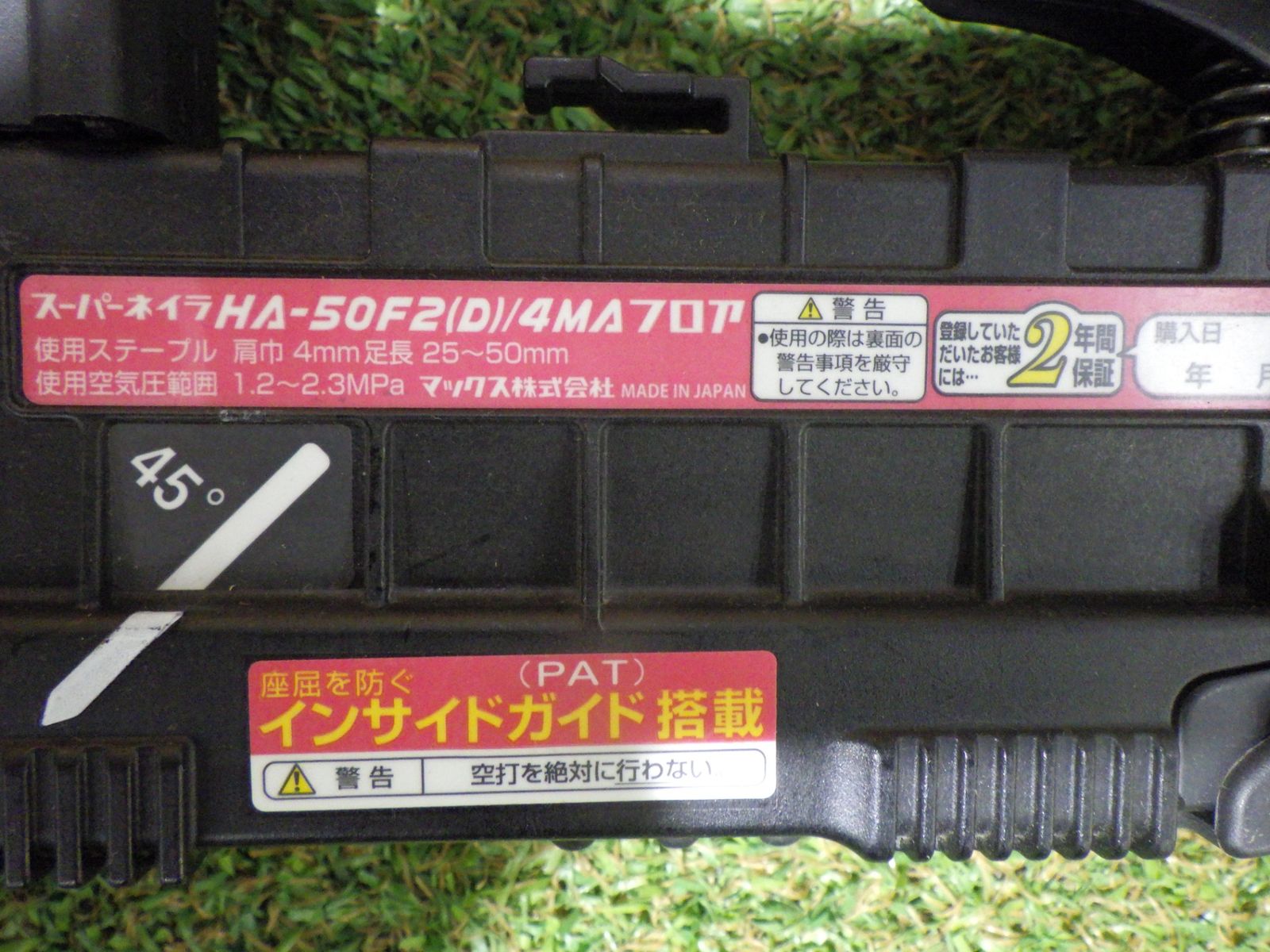 マックス HA-50F2