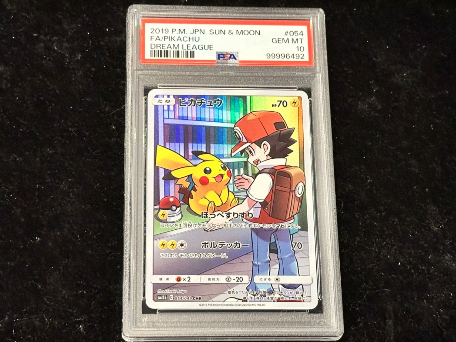 ピカチュウ　PSA10 PSA10〕ピカチュウ【CHR】{054/049} [その他]