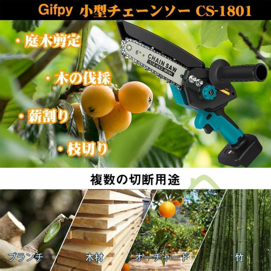 小型チェンソー
