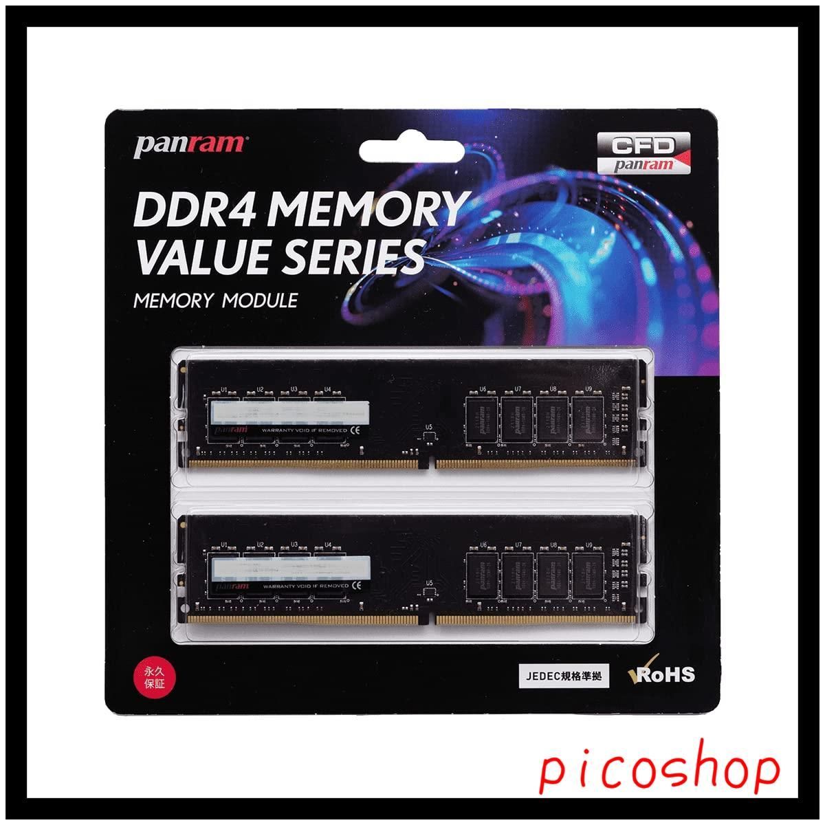 デスクトップPC用 メモリ Panram DDR4-2400 (PC4-19200) 8GB×2枚 288pin CFD販売 DIMM 無期限 相性 W4U2400PS-8GC17