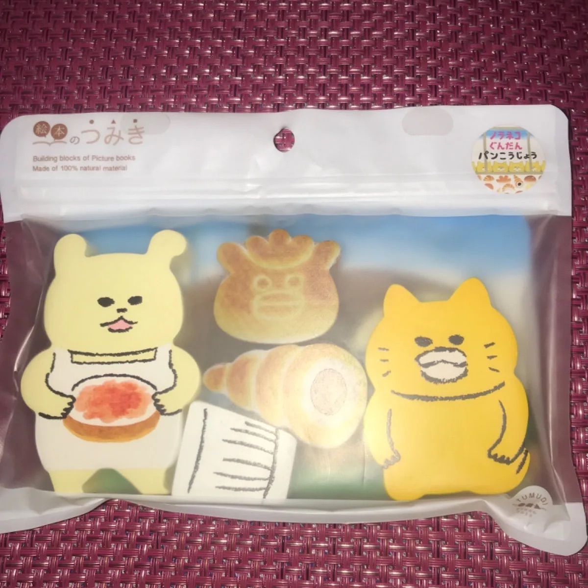 ノラネコぐんだん パンこうじょう ビッグブック