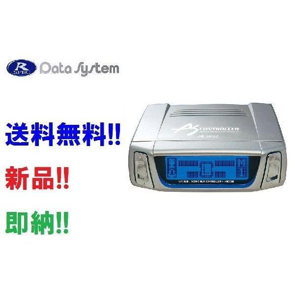 データシステム ASC680L レクサスLS前期専用エアサスコントローラー
