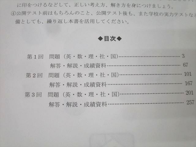 馬渕教室 中2 第1回〜第6回 公開テスト 国語/英語/数学/理科/社会 通年セット 2023 035M2D 2025年最新】Yahoo!オークション -馬渕 公開テスト 中2の中古品