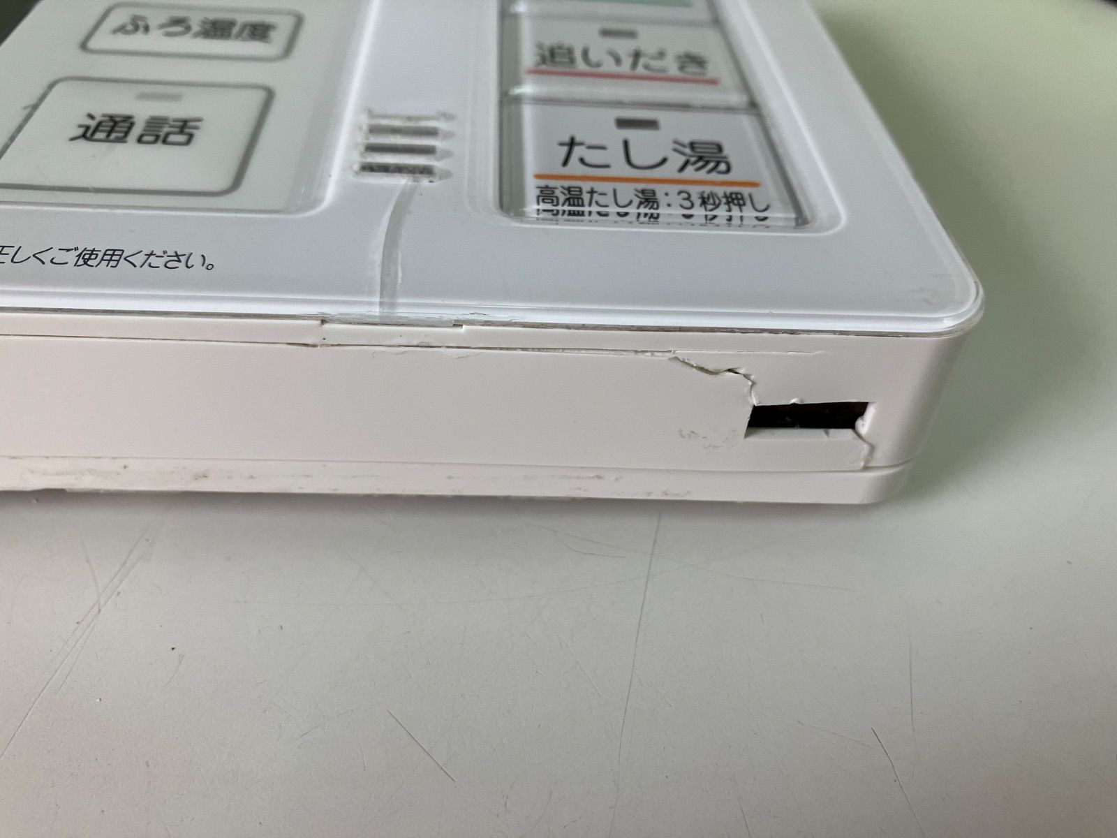 ダイキン エコキュート