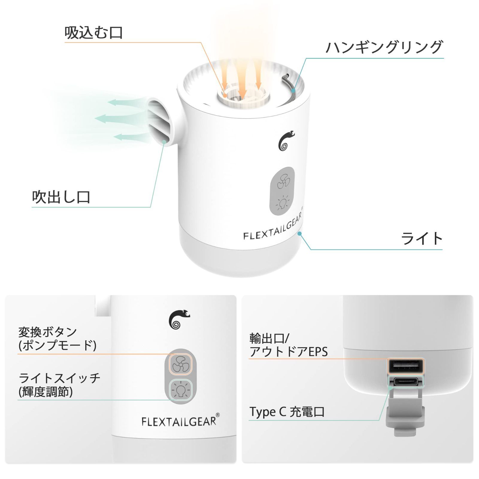 セール 空気抜く 空気入れ キャンプライト キャンプランタン 照明ライト付き スマホに充電対応 3600mAh電池 浮き輪 充電式 4.5KPa気圧 携帯ポンプ 電動ポンプ 圧縮袋 エアポンプ PRO 2 アウトドア PUMP MAX FLEXTAILG HRDEVELOPMENT_JP