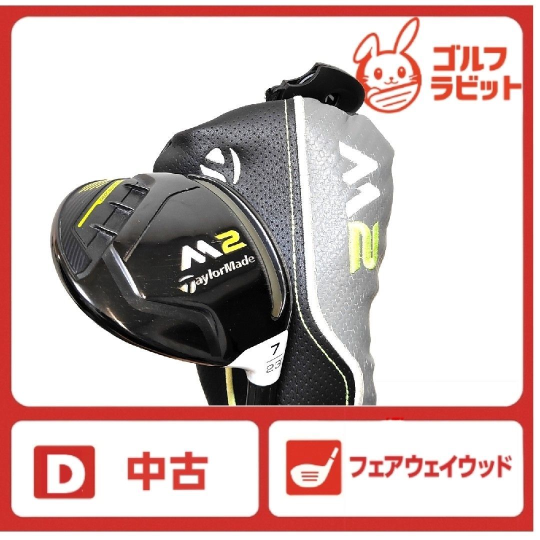 テーラーメイド M2 7W フェアウェイウッド 純正カーボンR