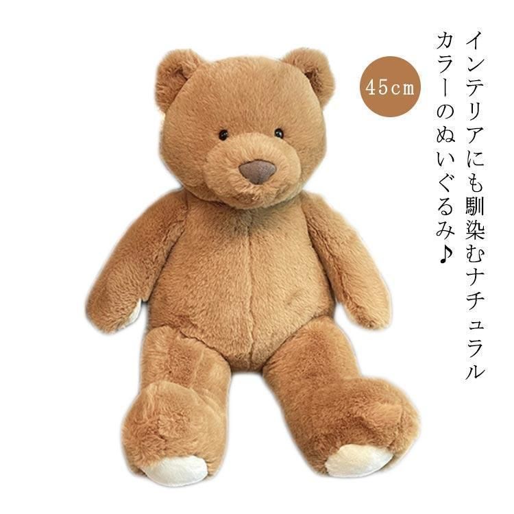 赤ちゃん ぬいぐるみ 出産祝い 45cm ジェリーキャット ベビーギフト ベビートイ キッズ ベビー くま ファーストトイ プレゼント 誕生日 クリス
