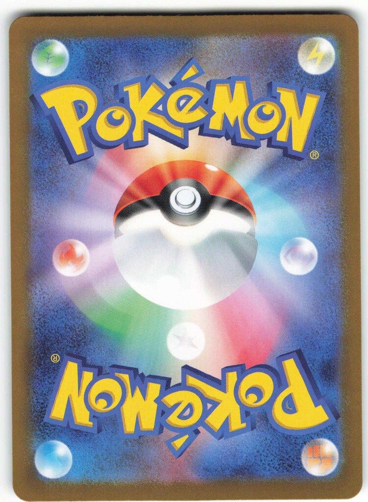 即購入歓迎/値下げ不可 ポケモンカードゲーム sv8a 229/187 SAR カキツバタ【中古