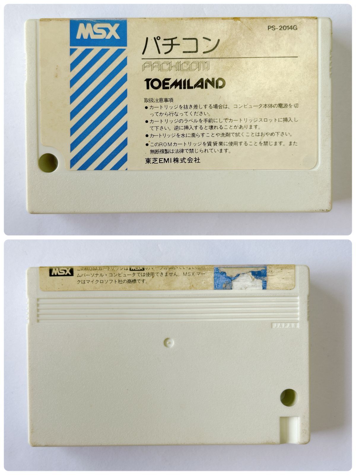 MSXソフト3点セット　ジャン狂　麻雀悟空　チャンピオンゴルフ 三共 SANKYO ゴルフボール セット｜Yahoo!フリマ（旧PayPayフリマ）
