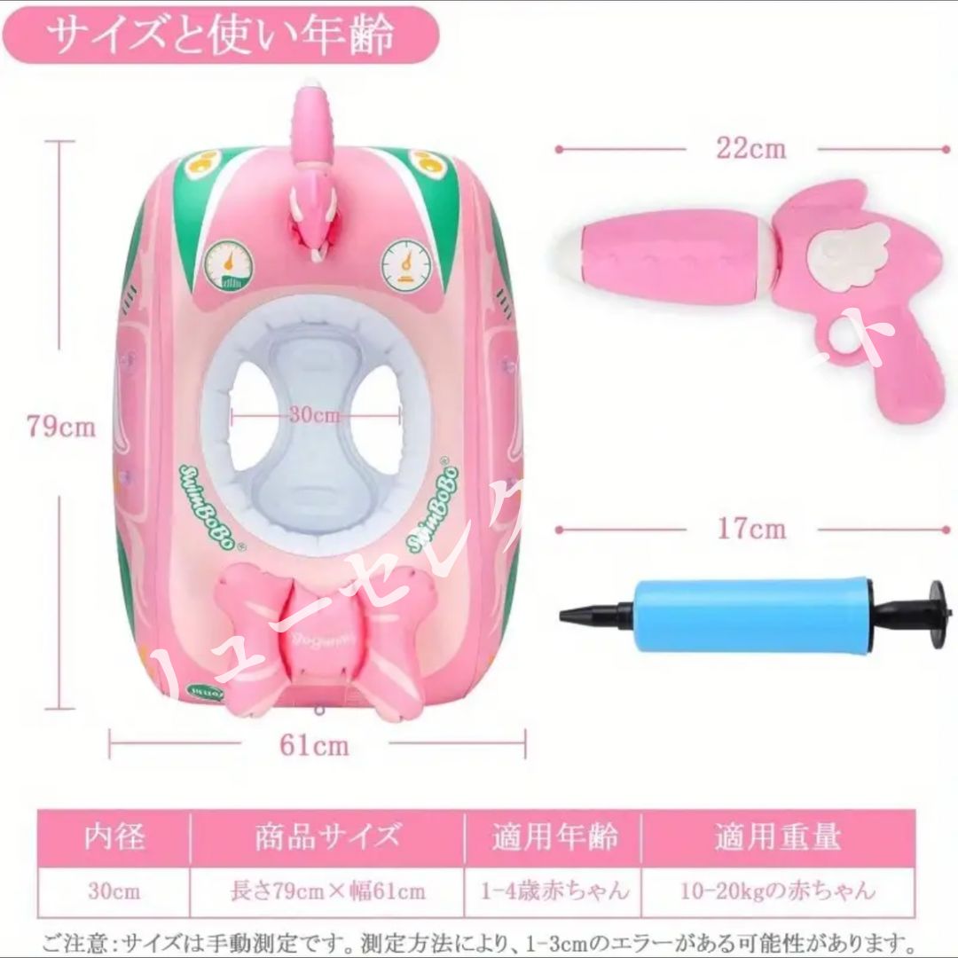 フロート 子供用ボート型デザイン インフレータブル構造 ウォーターガン内蔵 足ホルダー搭載 ソフトPVC素材 4歳以下使用対応 プールビーチ兼用 ハンドポンプ付属 鮮やかピンクグリーン 構成 水遊びレジャー用品 安全設計 快適設計 屋外アクティビティ用品