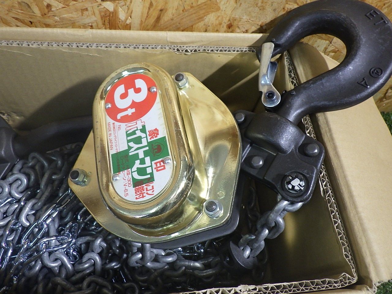 【中古】象印 HM3-300 チェーンブロック ホイストマン 3t 実使用無し【ハンズクラフト佐賀】 楽天市場】象印チェンブロック HM3-300 HM3型 ホイストマン トルコン付