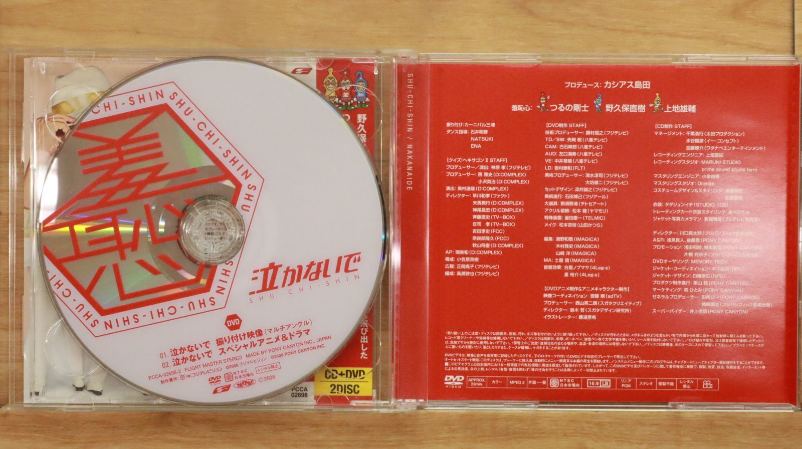 主に泣いています DVD 主に泣いてます DVD-BOX/菜々緒【買取価格】｜ゲオの宅配買取