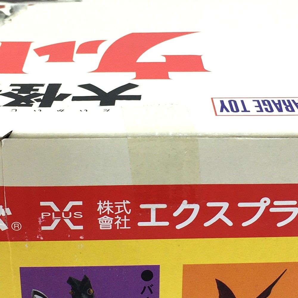 ガヴァドン ウルトラマン編