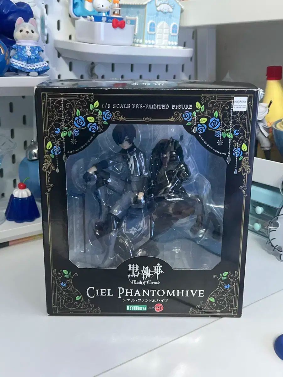 箱なし|開封 黒執事 コトブキヤ Book of Circus シエル フィギュア