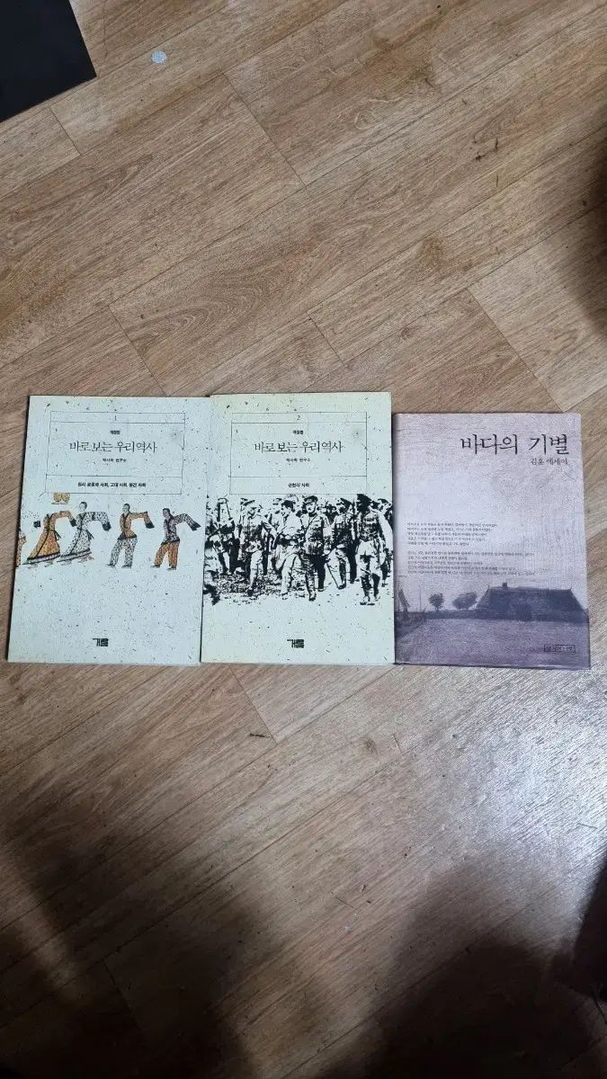 馬狼 照英見るウリ歴史 1 2巻 海の気配3巻まとめ