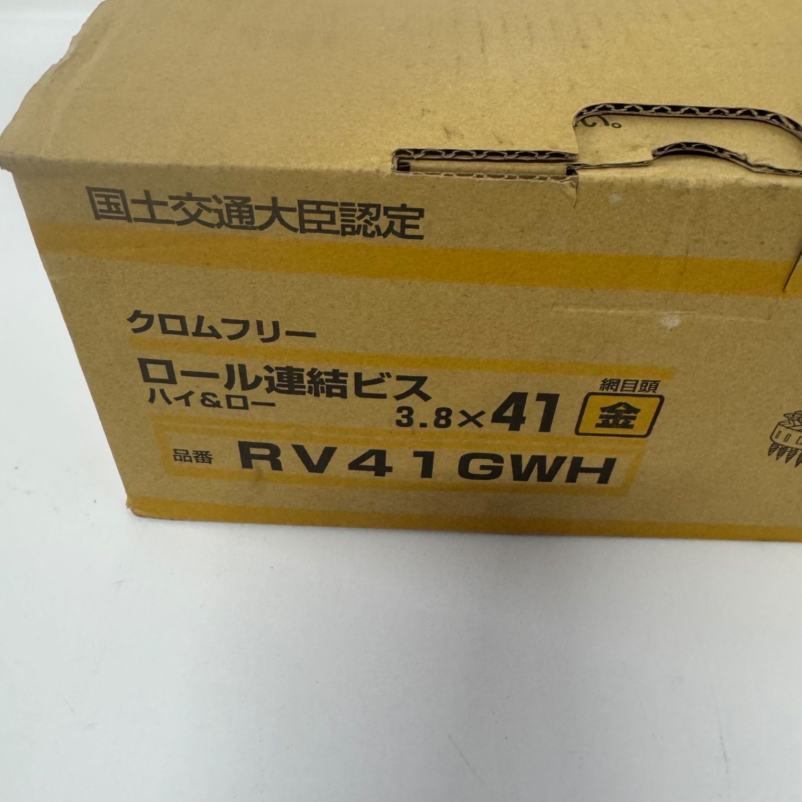 ロムフリー ロール連結ビス ハイ&ロー RV41GWH 100本19牧入り 3.8×41（金）WAKAI - メルカリ