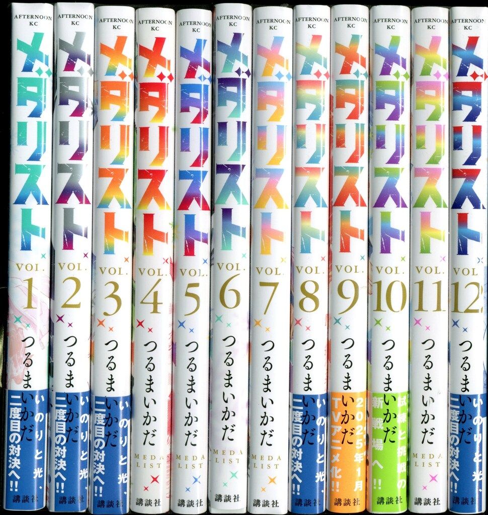 講談社 アフタヌーンKC つるまいかだ メダリスト 1~12巻 最新セット