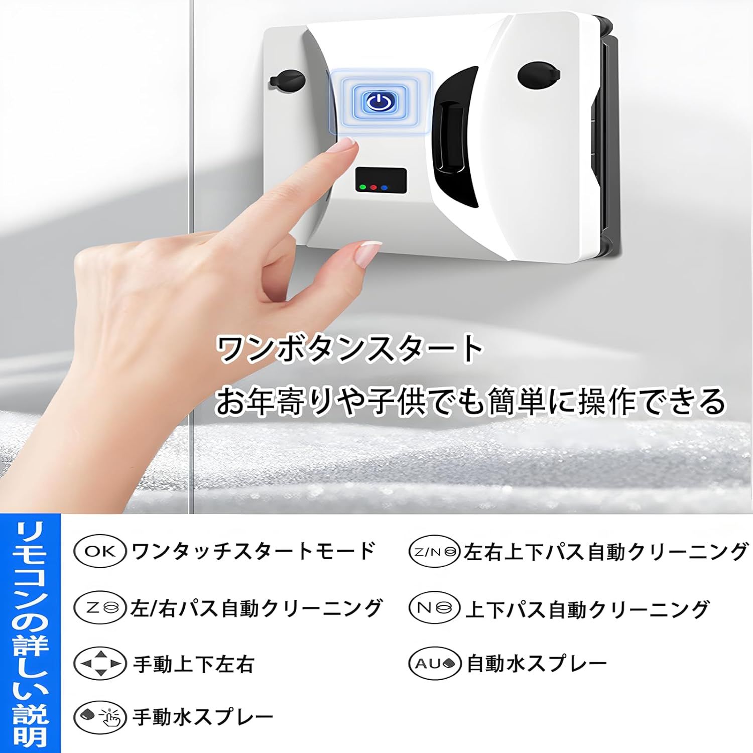 ロボット窓掃除機 家庭用スマート水スプレー窓掃除ロボット掃除機大