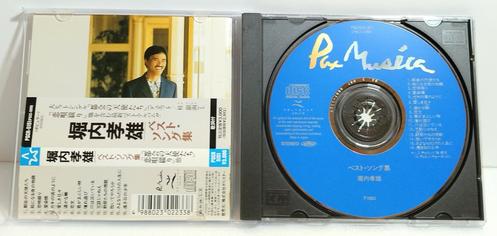 帯付 CD 】堀内孝雄 ベスト・ソング集 恋唄綴り / 愛しき日々