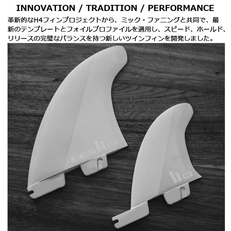 FCSII エフシーエス2 寂しい パワーツイン ツイン プラス スタビライザー