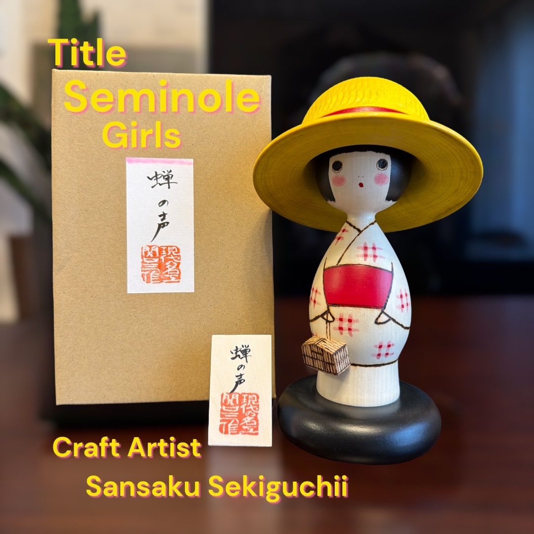 創作こけし 関口三作 蝉の声 女の子Seminole girls KokeshiDoll