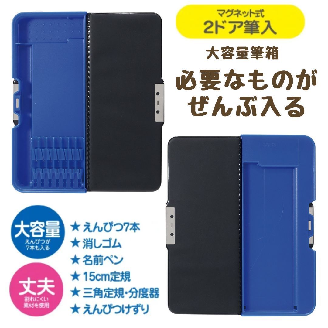 【クツワ】ピッタントン(国旗大百科)(CH208)筆箱 筆入 小学生 マグネット式