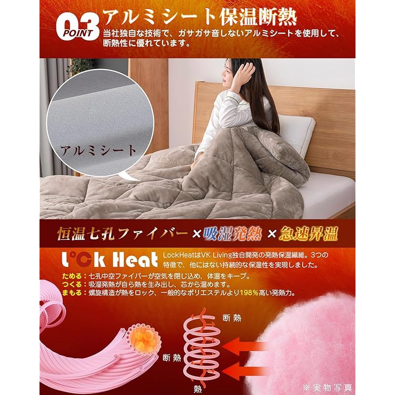在庫セール】VK Living 掛け布団 【シンサレート＋宇宙服断熱素材