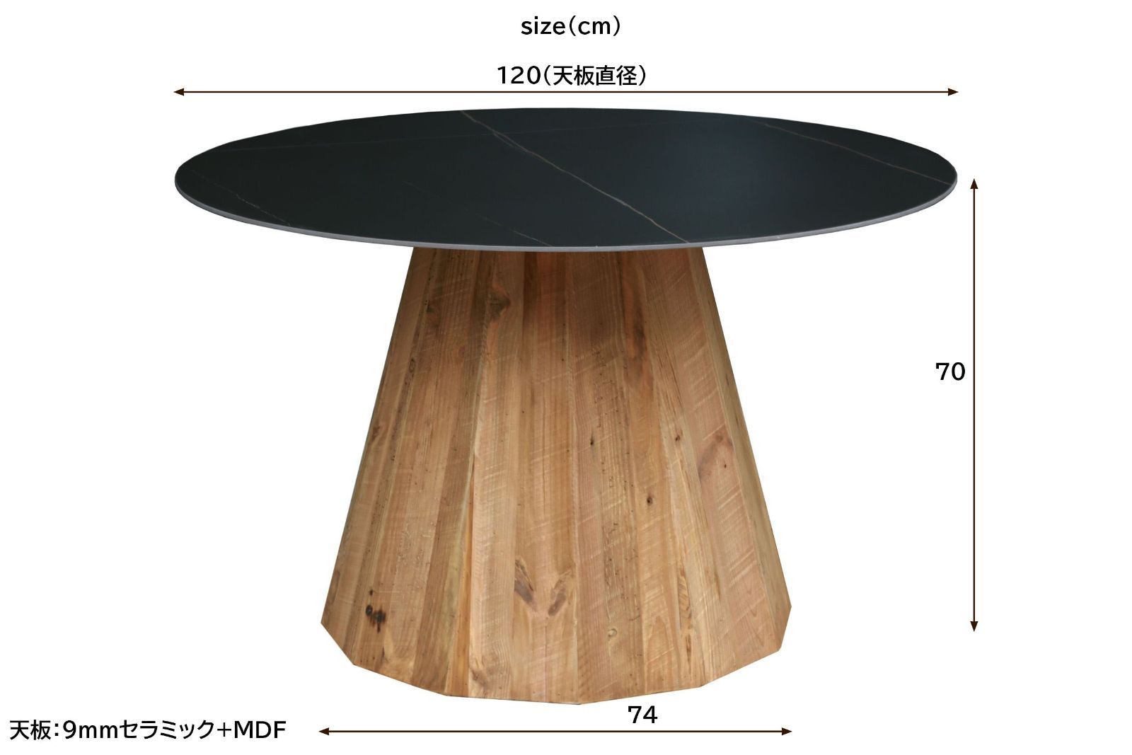 丸テーブル ダイニングテーブル セラミック 黒 木製 丸 円形 ラウンド